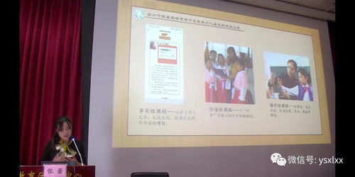 仙来学校积极组织教师参加 优秀文化进校园 网络研修
